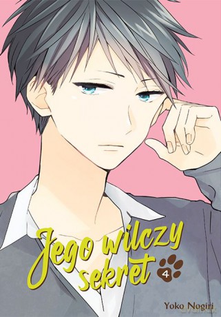 Jego wilczy sekret (Tom 4) - Yoko Nogiri [KOMIKS]