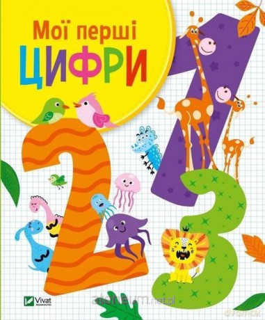 My first numbers UA [KSIĄŻKA]