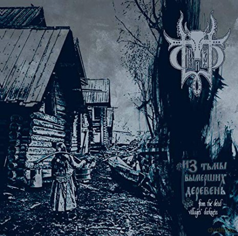 Sivyjyar: From the Dead VIllages Darkness [CD]