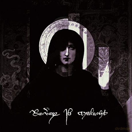 Reverorum Im Malacht: Im Ra Distare Summum Soveris [CD]