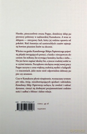 Kameliowy Sklep Papierniczy - Ito Ogawa [KSIĄŻKA]
