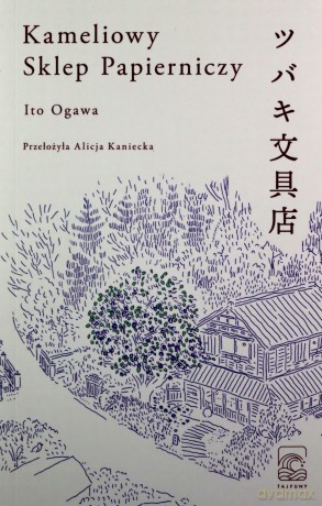 Kameliowy Sklep Papierniczy - Ito Ogawa [KSIĄŻKA]