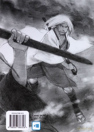 Miecz nieśmiertelnego (Tom 5) - Hiroaki Samura [KOMIKS]