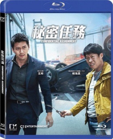 Confidential Assignment (Tajna misja w Seulu) [Blu-Ray]