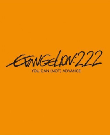 Evangelion 2.22 You Can (Not) Advance (Evangelion 2.22: (Nie) możesz iść naprzód) [Blu-Ray]