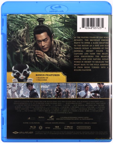 Kung Fu Monster [Blu-Ray]