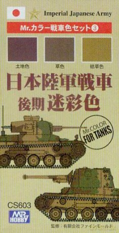 MR.HOBBY Zestaw 3 farb Japanese Army CS603 [MODELARSTWO]