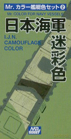 MR.HOBBY .Zestaw 3 farb J.N. Camouflage CS612 [MODELARSTWO]