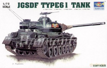 TRUMPETER Japanese Type 61 Tank 7217 [MODELARSTWO]