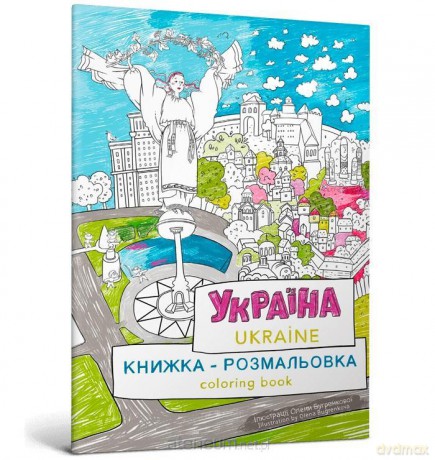 Kolorowanka Ukraina w.ukraińska - Maria Kuroczkina [KSIĄŻKA]