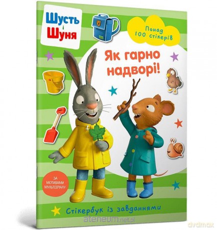 Shut i Shunya. Jak pięknie jest na zewnątrz w.UA - Nosy Crow [KSIĄŻKA]