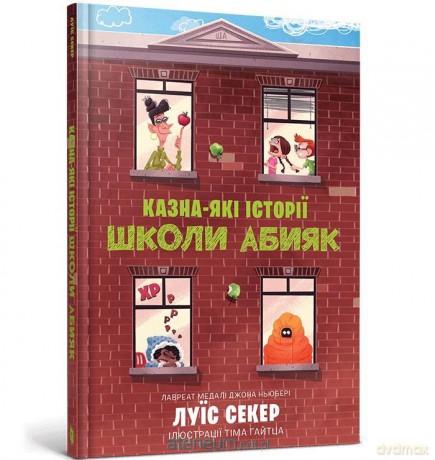 Skarbnica historii szkoły Abyak w.ukraińska - Luis Seker [KSIĄŻKA]