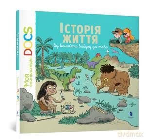 Encyklopedia Historia życia od wielkiego wybuchu do Ciebie - Stefani Ledu [KSIĄŻKA]