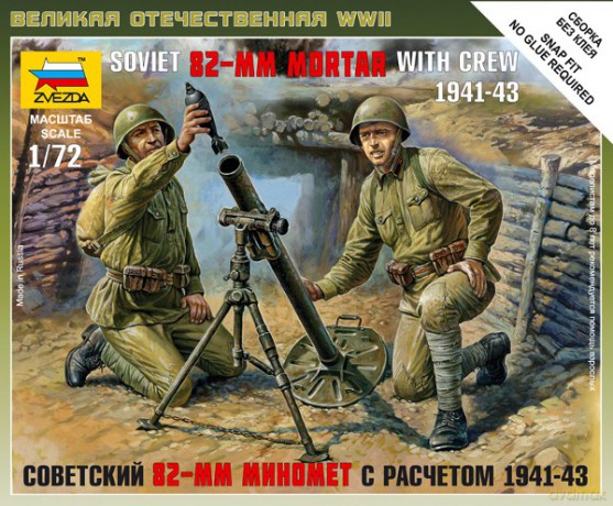 ZVEZDA Soviet 82mm Mortar with Crew 6109 [MODELARSTWO]