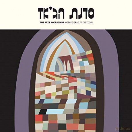 The Jazz Workshop: Mezare Isreal Yekabtzenu [Winyl]