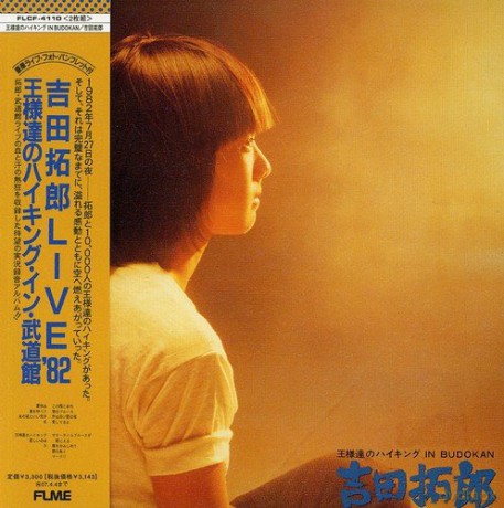Takuro Yoshida: Osamatachino Hiking in Budokan (Mini LP Sleeve) [CD]