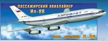 ZVEZDA Civilian Airplane IL86 7001 [MODELARSTWO]