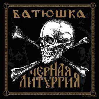 Batushka: Czernaya Liturgiya [2CD]