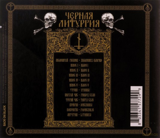 Batushka: Czernaya Liturgiya [2CD]