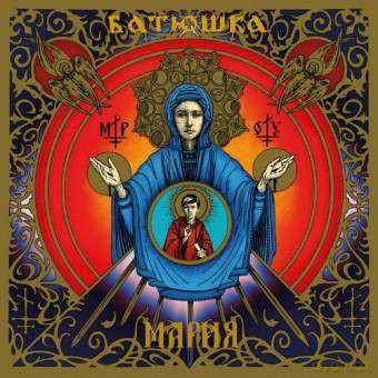 Batushka: Maria [CD]