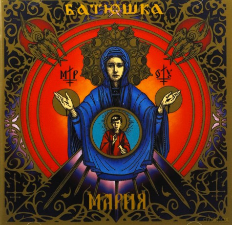 Batushka: Maria [CD]