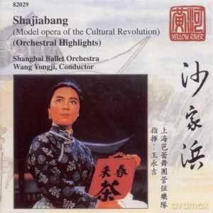 Shajiabang [CD]