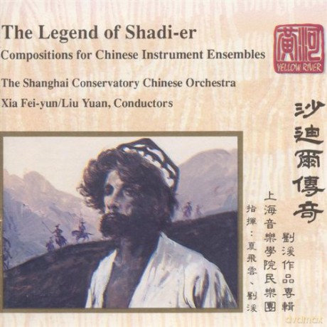 The Legend of Shadi Er [CD]