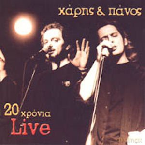 Haris Katsimihas Panos: 20 Hronia Live [CD]