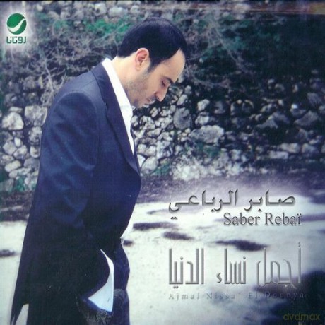 Saber Rabai: Ajmal Nissa El Dounya [CD]