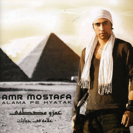 Mostafa Amr: Alama fe hyatak [CD]