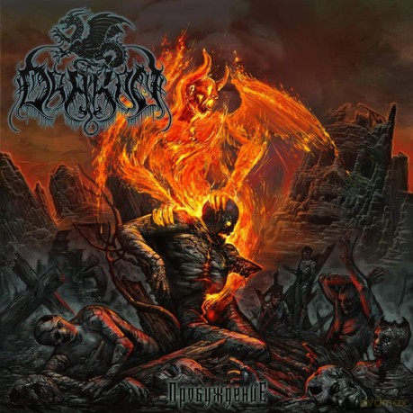 Drakon: Awakening [CD]