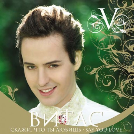 Vitas: Skarzi czto Ty lubisz [CD]