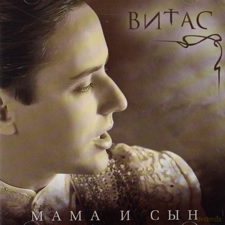 Vitas: Mama i syn [CD] 
