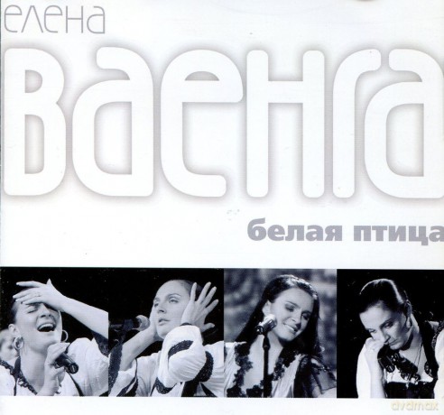 Elena Vaenga: Biełaja ptica [CD]