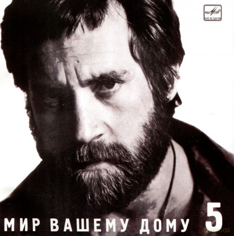 Włodzimierz Wysocki: Mir waszemu domowi [CD]