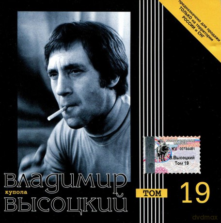 Wlodzimierz Wysocki: Rosyjskie Kupola Tom 19 [CD]