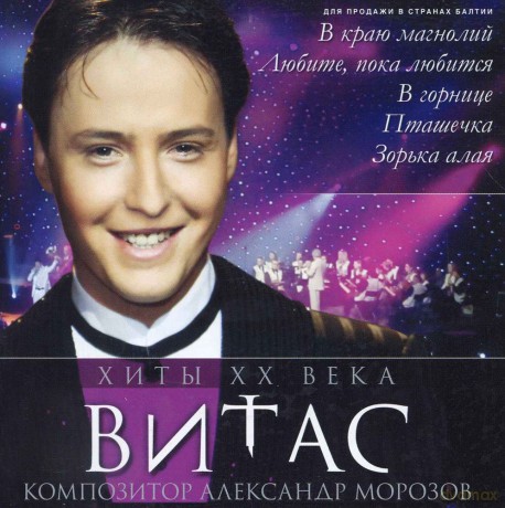 Vitas: Hity XX wieku [CD]