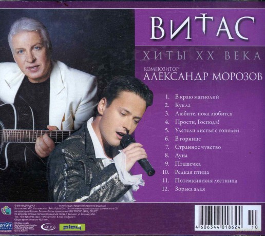 Vitas: Hity XX wieku [CD]