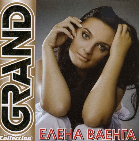 Elena Vaenga: Grand Collection [CD]