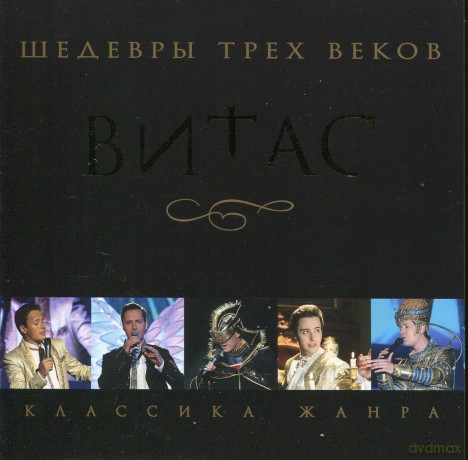 Vitas: Szedewry Trech wiekow [CD]