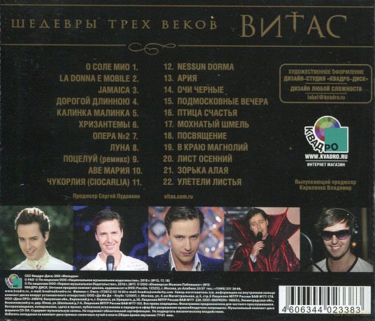 Vitas: Szedewry Trech wiekow [CD]