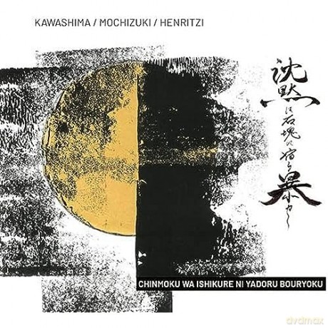 Kawashima/Mochizuki/Henritzi: Chinmoku Wa Ishikure Ni Yadoru Bouryoku [CD]