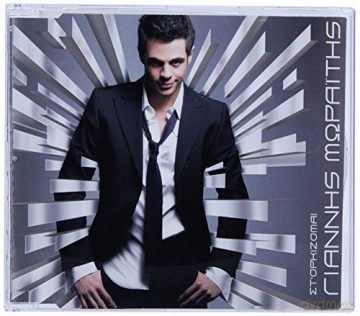Giorgios Mazonakis: Echo [CD]