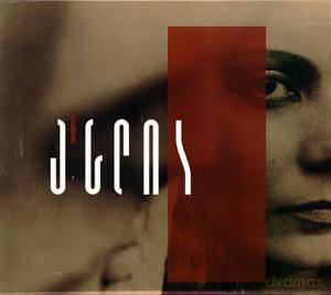 Ágens: Égi-Földi (Of Heaven and Earth) (especially for those who like Meredith Monk!) [CD]