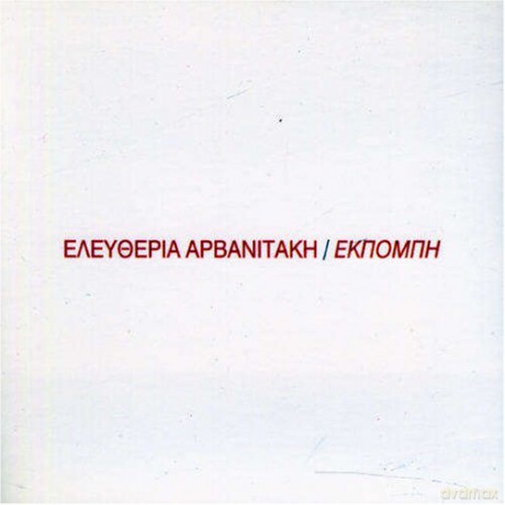 Eleftheria Arvanitaki-Ekpompi [CD]