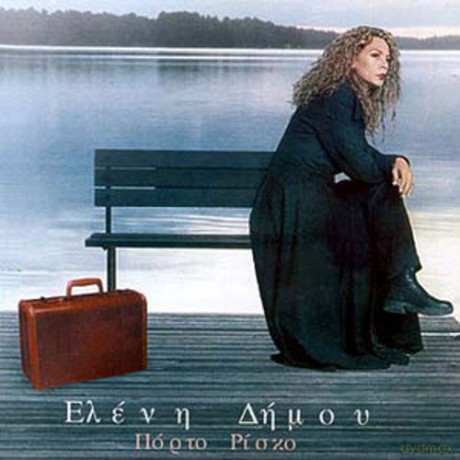 Eleni Dimou-Porto Risko [CD]