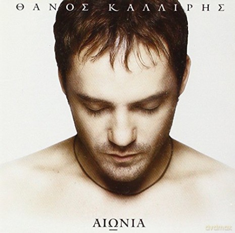 Thanos Kalliris: Eonia [CD]