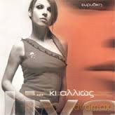 Evridiki-Live Ki Alios [CD]