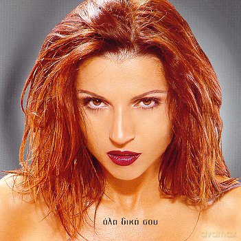 Evridiki-Ola Dika Sou [CD]