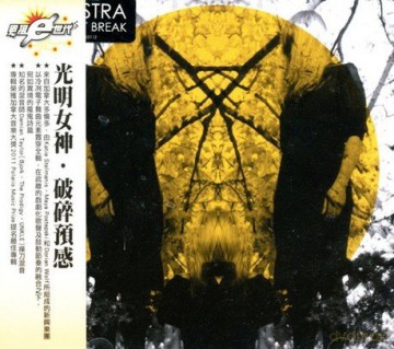 Austra: Feel It Break [CD]